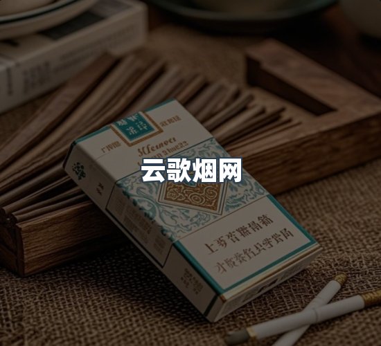 关于云歌烟网